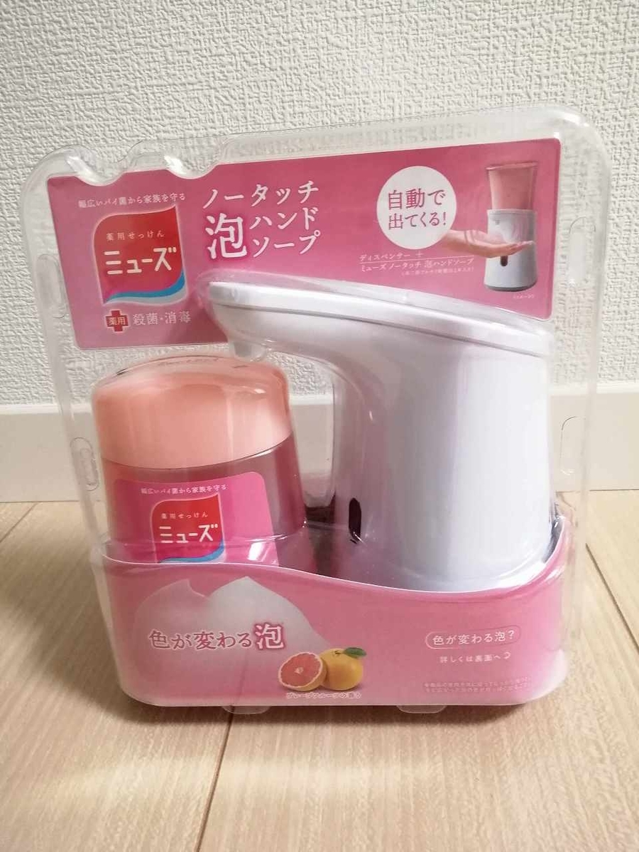 f:id:gaseri_husband:20211031221808j:plain