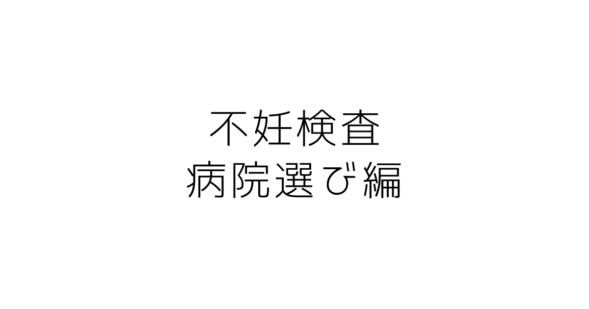 f:id:gaseri_husband:20211204163256p:plain