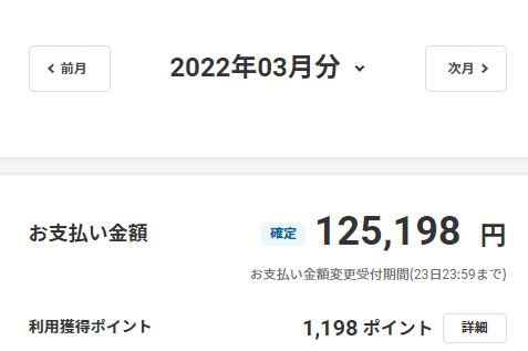 f:id:gaseri_husband:20220315174603p:plain