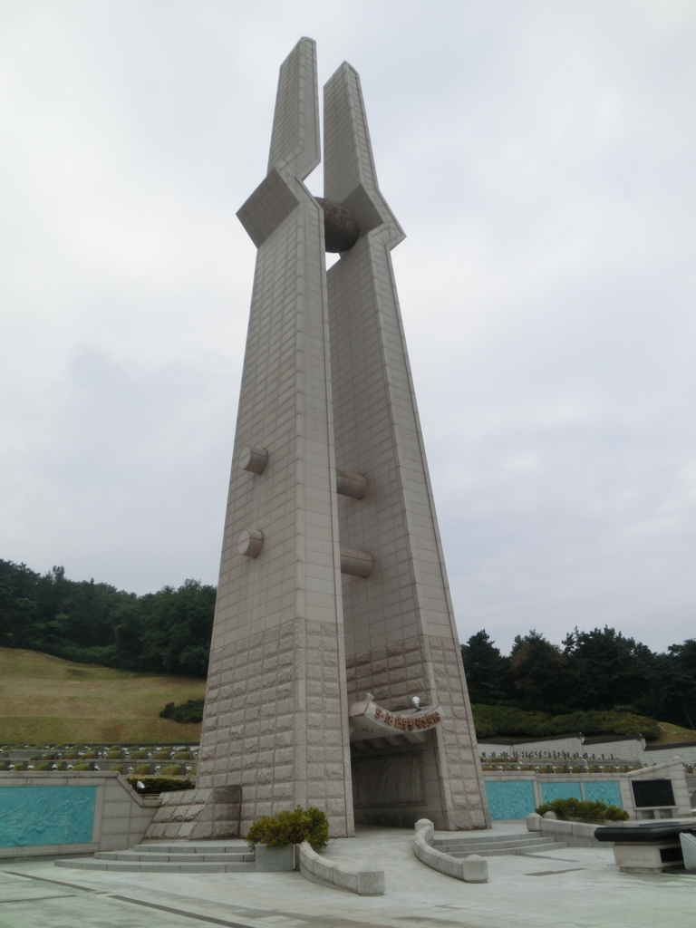 光州の旅[その2] - 国立5.18民主墓地 - ぽこぽこ日和