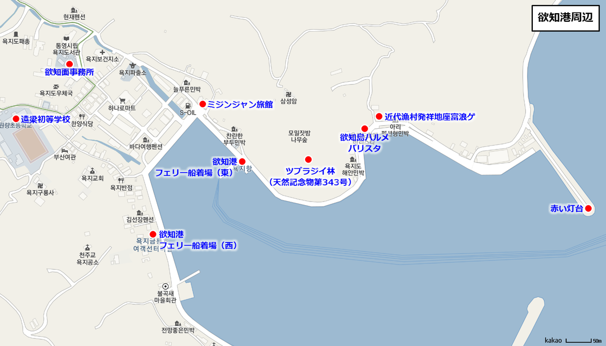 欲知港周辺