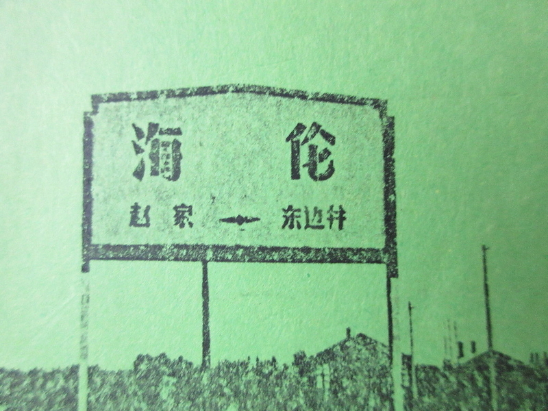 イメージ 1