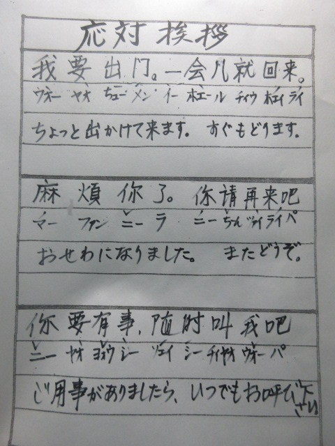 イメージ 3