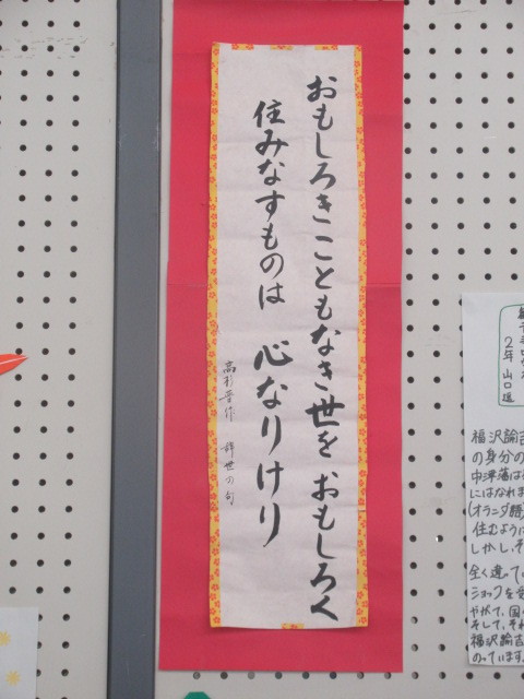 高杉晋作辞世の歌 剣持雅舟のブログ