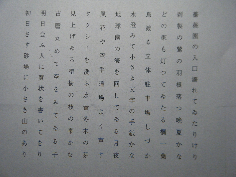 250px-Ishida_Hakyo.jpg