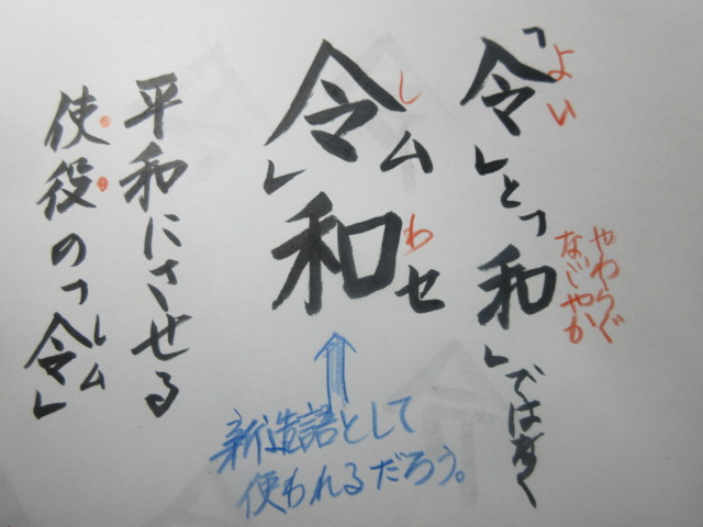 令和」の出典『万葉集』巻5・815序文 - 剣持雅舟のブログ