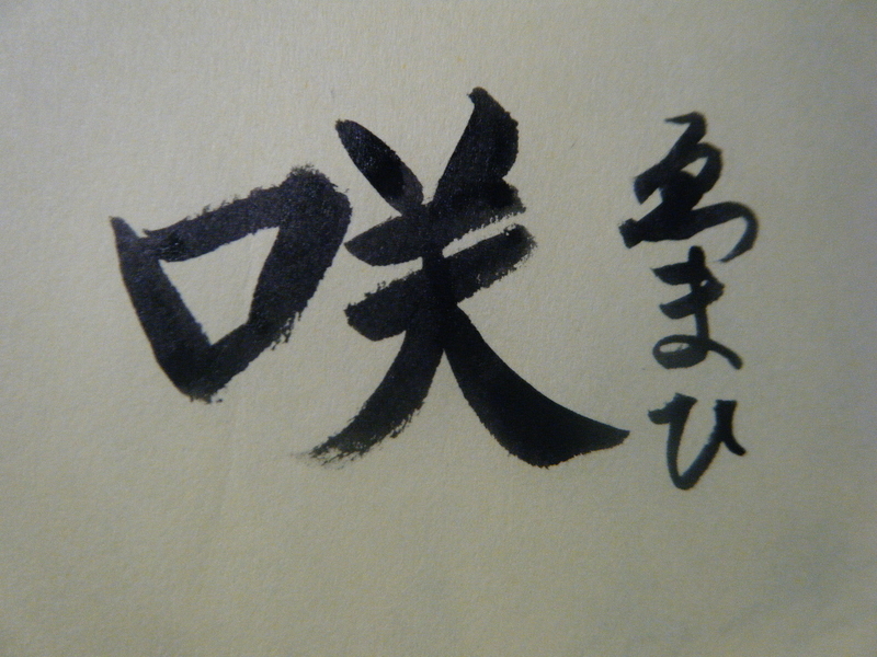 イメージ 2
