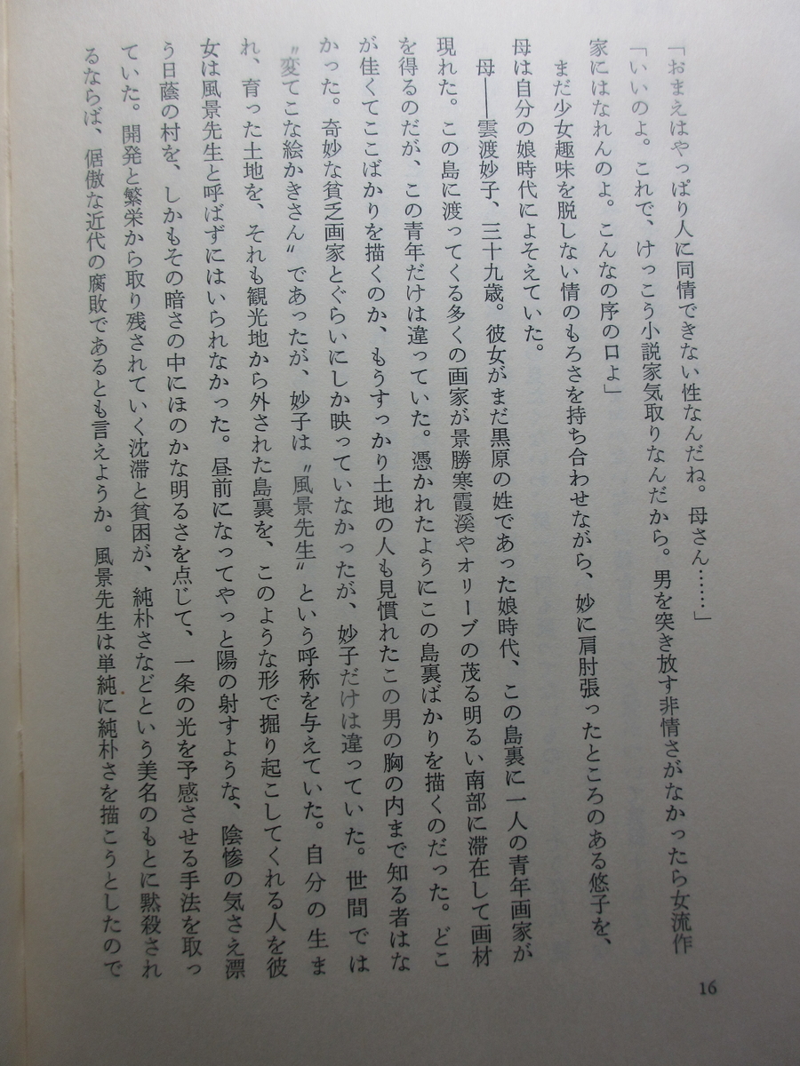 f:id:gashuu:20191221221250j:plain