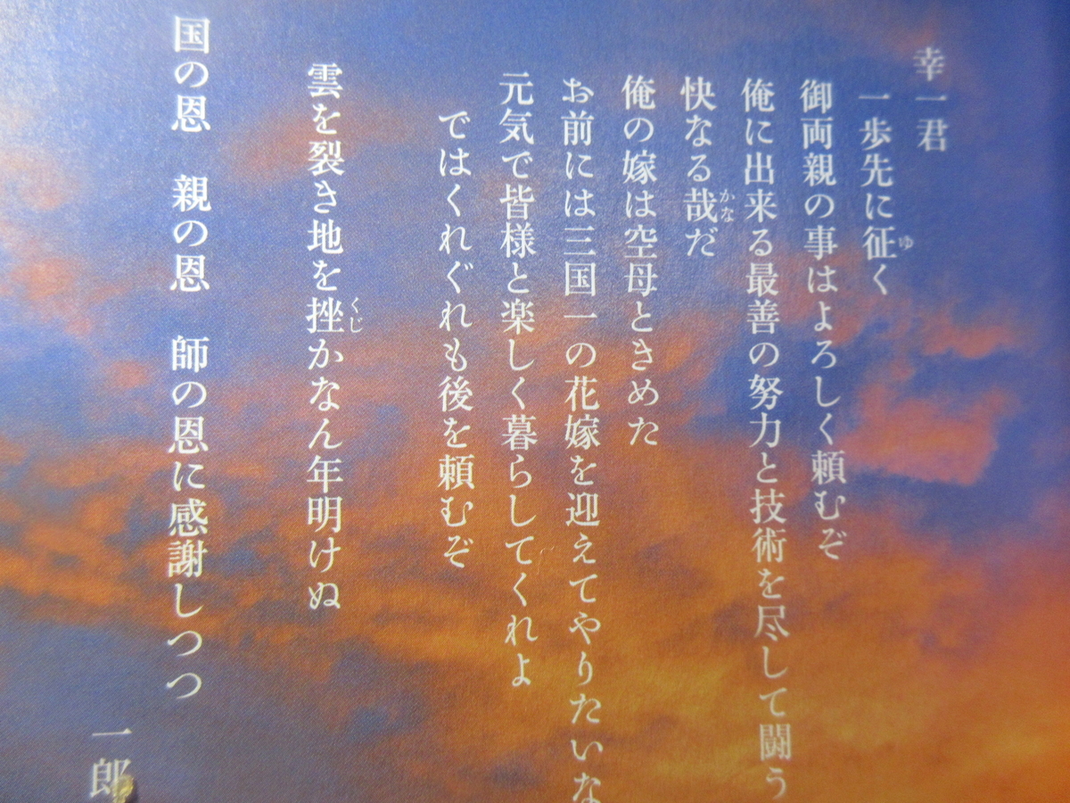 殉国憲兵の遺書 南京大虐殺を記録した皇軍兵士たち :第十三師団山田支隊兵士の