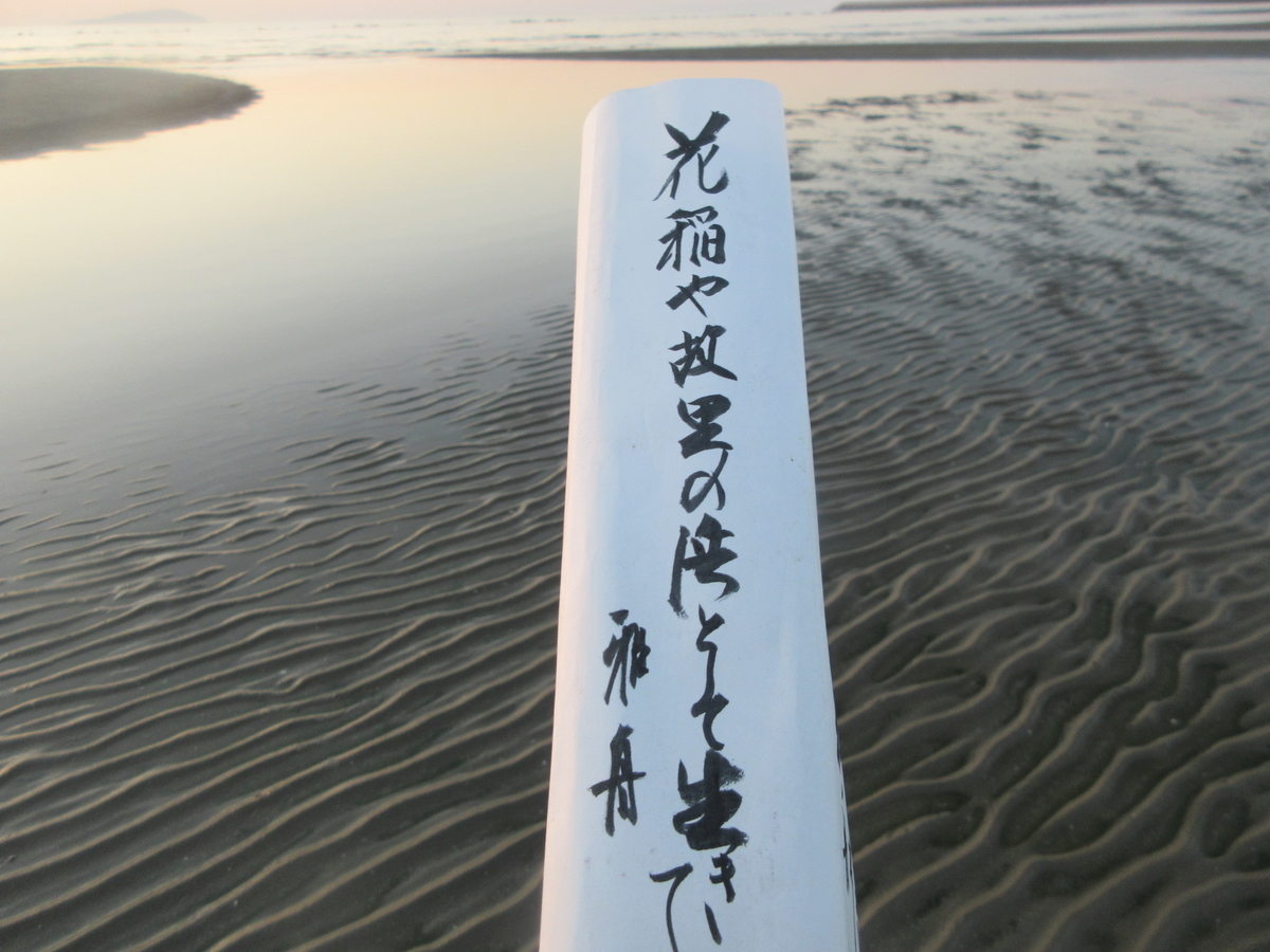 瀬戸内海 燧灘 西讃岐 花稲海岸の夕景色 剣持雅舟のブログ