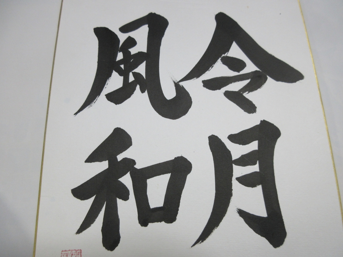 f:id:gashuu:20201216223042j:plain