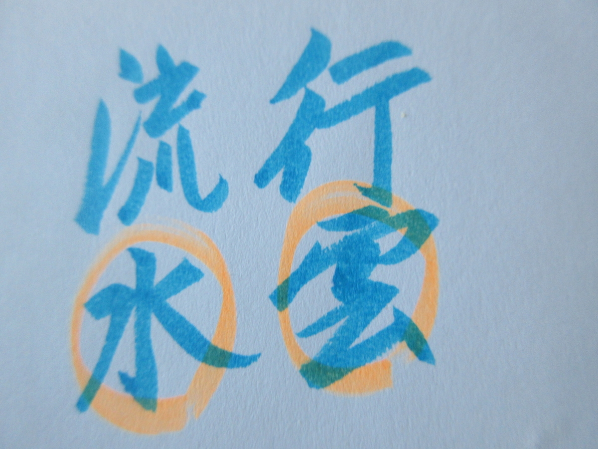 f:id:gashuu:20201231131920j:plain