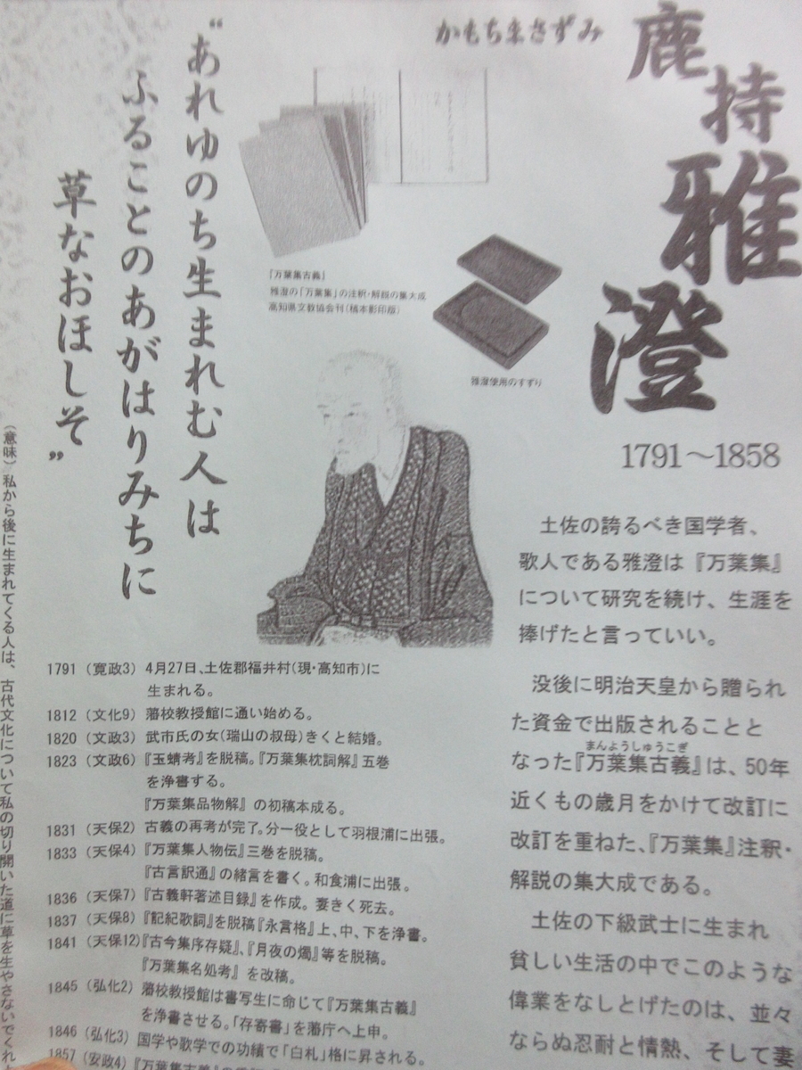 萬葉集古義: 鹿持雅澄自筆稿本(影印)巻1～巻10[巻9原缺]全9冊揃 【公式