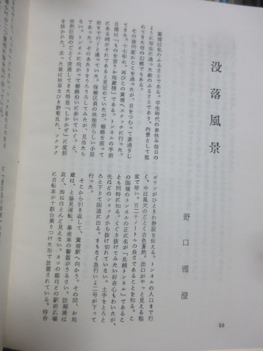 f:id:gashuu:20210930224350j:plain