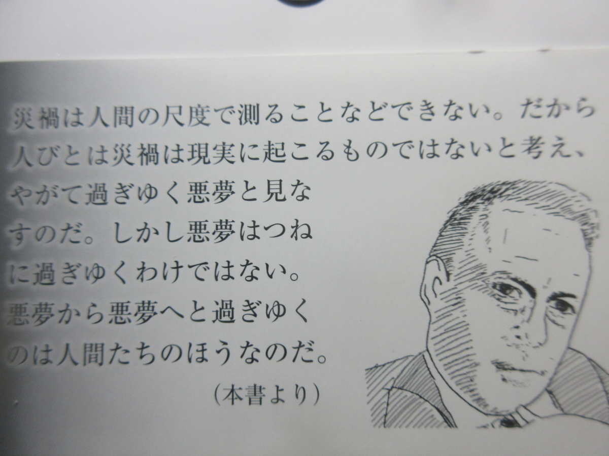 f:id:gashuu:20211202184354j:plain