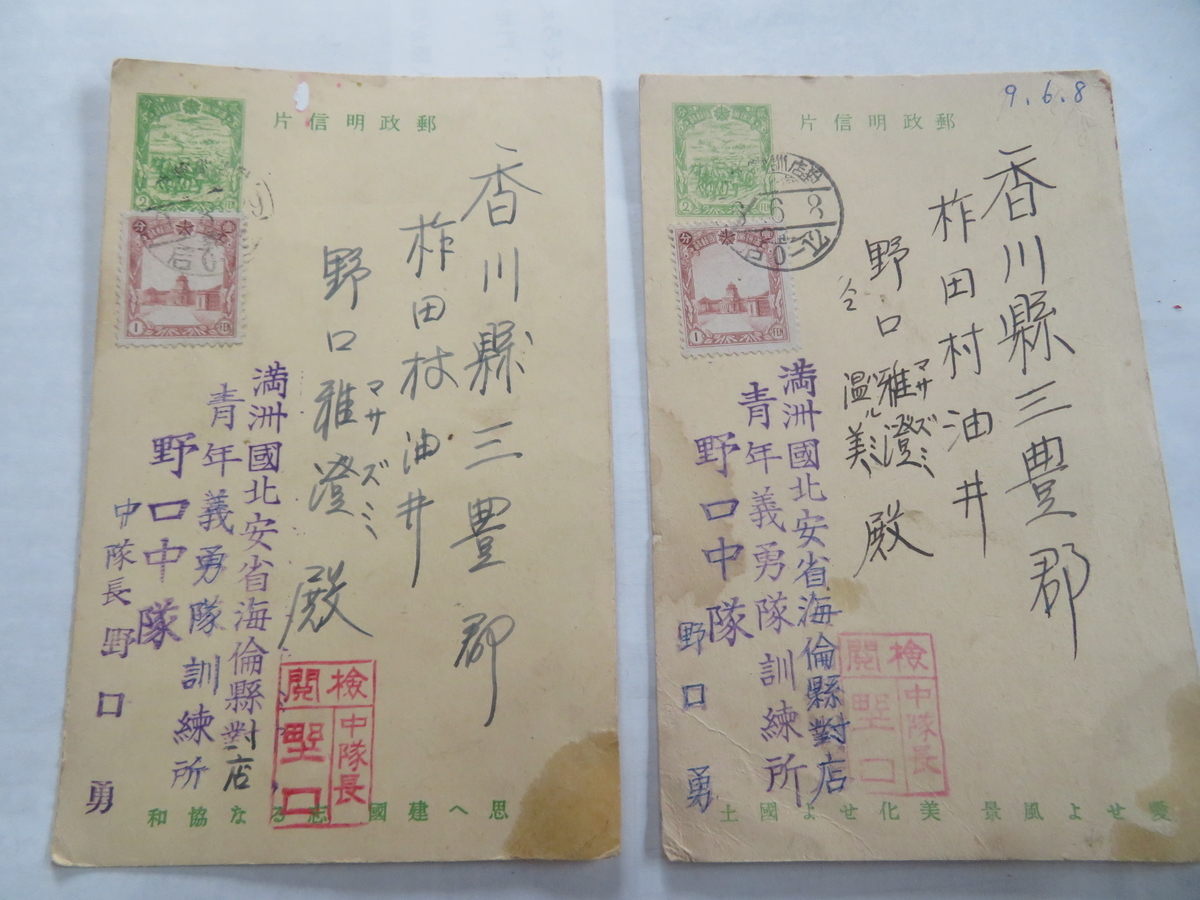 80年前、満洲の父からの手紙 - 剣持雅舟のブログ