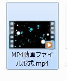 MP4動画ファイル形式の拡張子