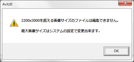 読み込み最大解像度