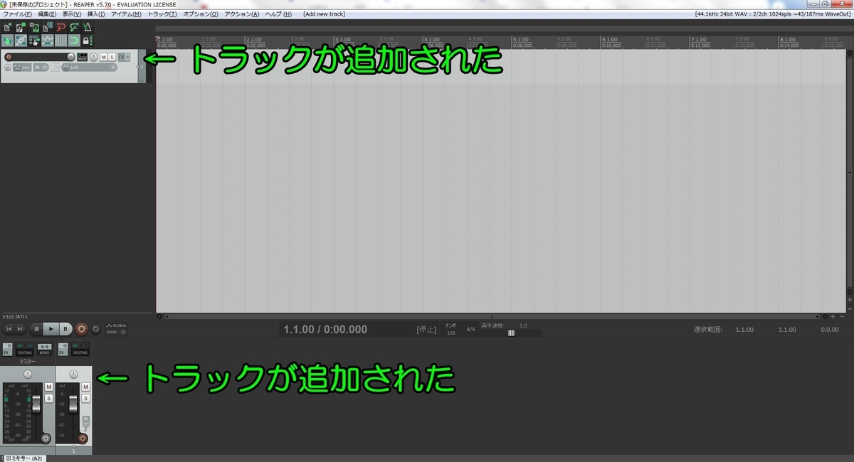 トラック・リストにトラックが追加された