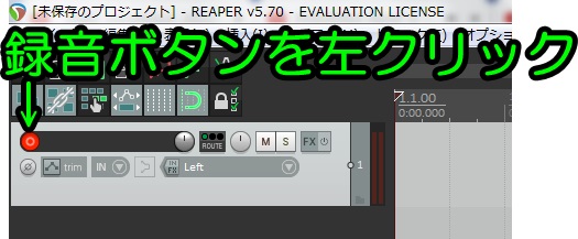 トラックの録音状態をONに切り替える