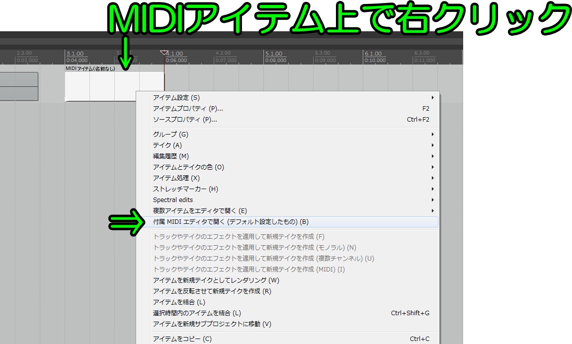MIDIシーケンサーで開く方法