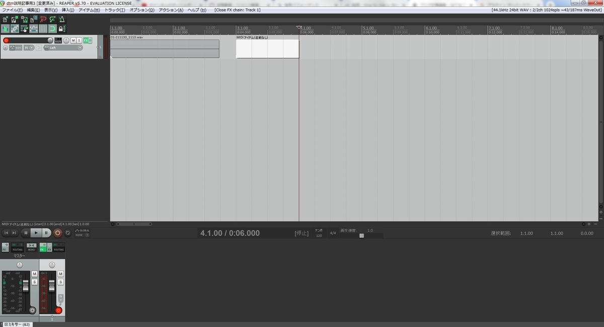 無料DAWソフトReaper
