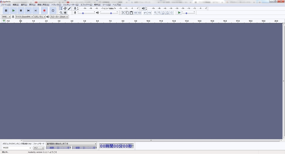 無料の音声編集ソフトAudacityの画面