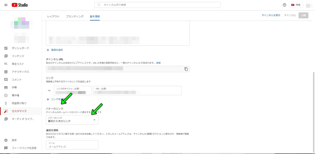 youtubeチャンネルのバナーのリンク