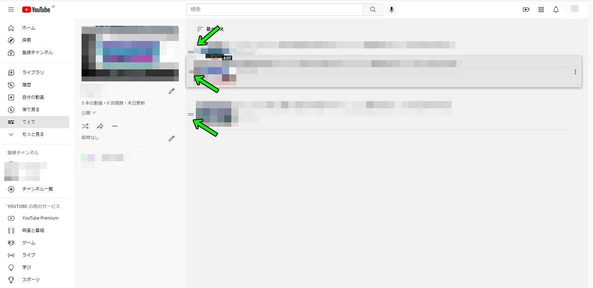 youtubeチャンネルの再生リストの作り方7