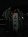 20090823210221