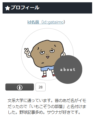 f:id:gataimo:20200530170338p:plain