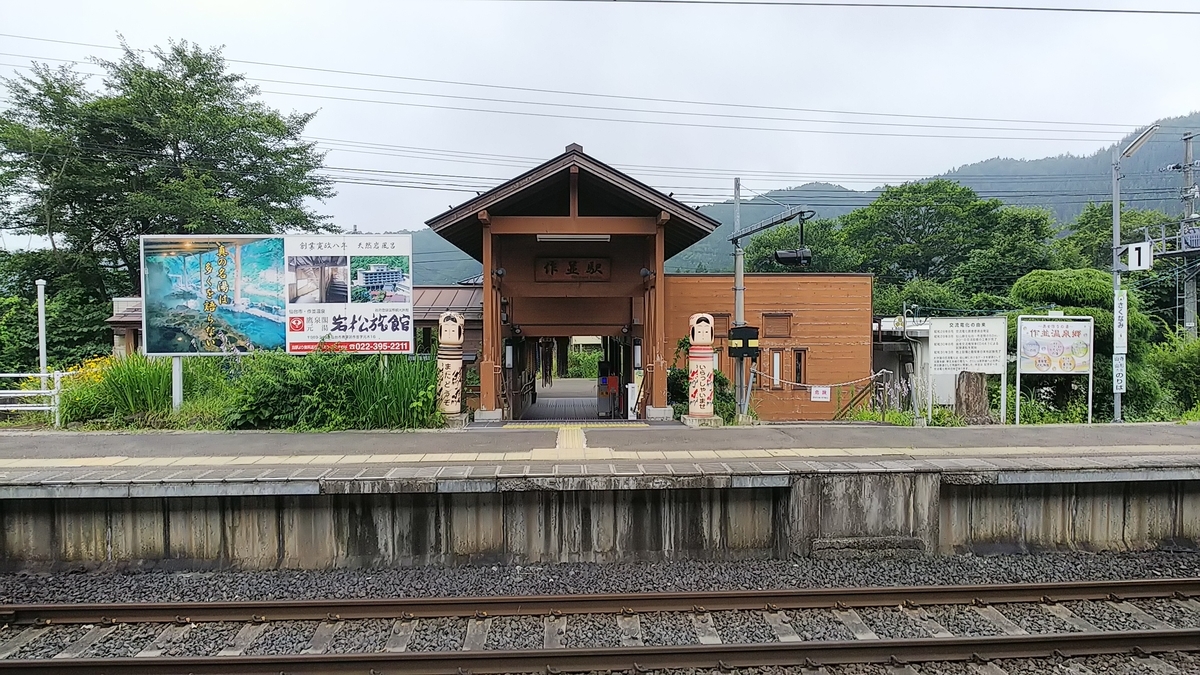 f:id:gatao_healing:20190818130013j:plain