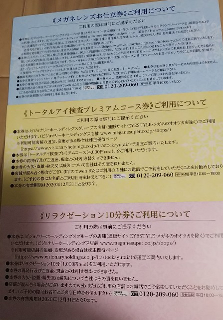 f:id:gatao_healing:20200816081230j:image