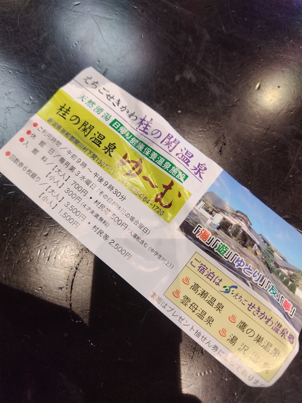 f:id:gatao_healing:20260621132310j:image