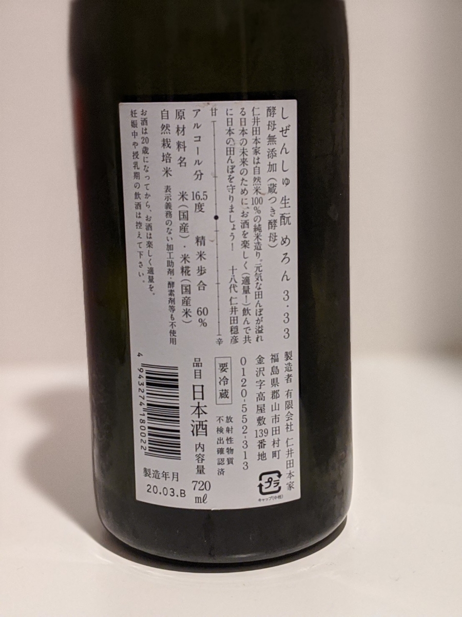 f:id:gataponshu:20200807235803j:plain