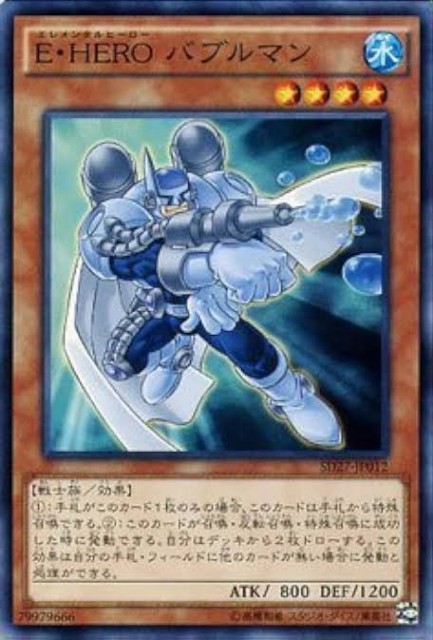 バブルマン採用】HEROビートの採用カードについて - 2011年の遊戯王
