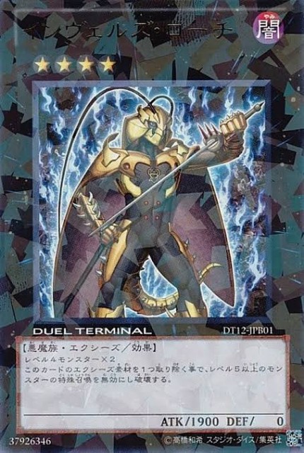 遊戯王ゲートボール　イビリチュア　メロウガイスト　DTC シク　セット Amazon.co.jp: 【遊戯王】 ｲﾋﾞﾘﾁｭｱ・ﾒﾛｳｶﾞｲｽﾄ (ｳﾙﾄﾗ(ﾊﾟﾗ)) [DTC1