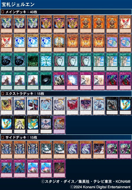 遊戯王 デッキパーツ 3点セット アンデHERO 代行天使 サイキック 平成遊戯CSベスト8】代行天使デッキにおける展開パターン
