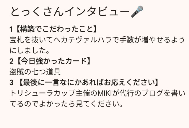 f:id:gateball1103:20240924180451j:image