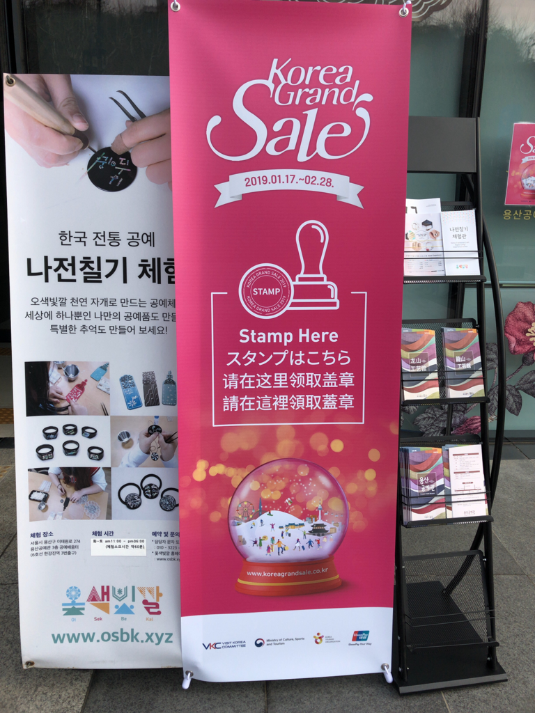 korea grand sale 看板
