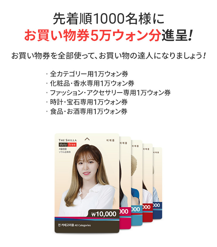 新羅免税店 東方神起直筆サインCD当たり！とお得と大やらかしと