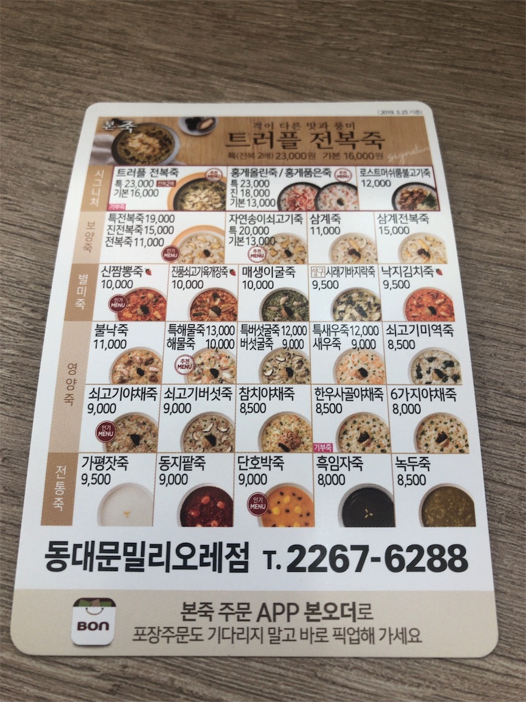 f:id:gathering_at_seoul:20190924081444j:image