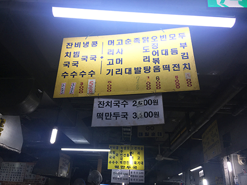 楽園商街 地下市場食堂メニュー