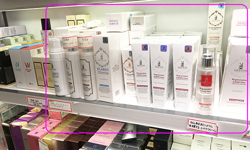 エリツィン 韓国美容 ジェル美容クリーム2個 セット 化粧ケース付き