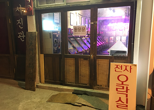 解放村の新興市場へ、夜の訪問[緑莎坪]｜ソウルで合流＆一人旅2019/12-その27