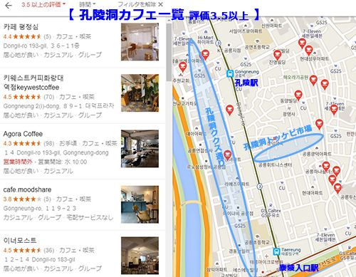 孔陵洞のカフェ一覧地図