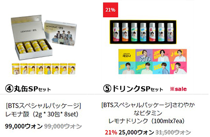 発見！レモナ× BTS ポップアップストア｜韓国のビタミン補給
