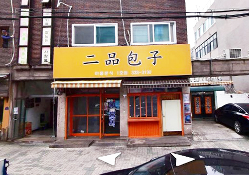 中華料理「二品粉食」inソウル延南洞のチャイナタウン