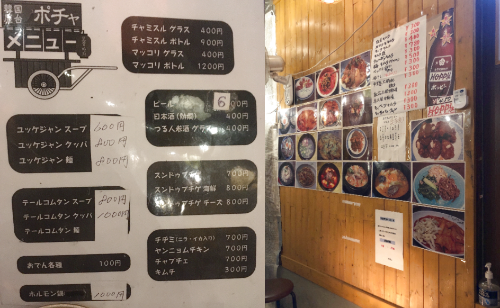 再訪したいっ 韓国屋台が新宿に降臨 西新宿五丁目 韓国料理のお店 Gathering At Seoul S Blog