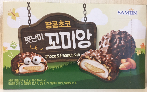 韓国お菓子SAMJIN(サンジン/三進)のピーナッツ餅チョコパイ「コミアン」
